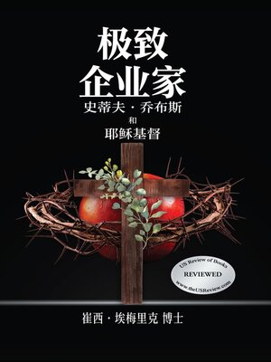 cover image of Extreme Entrepreneurs